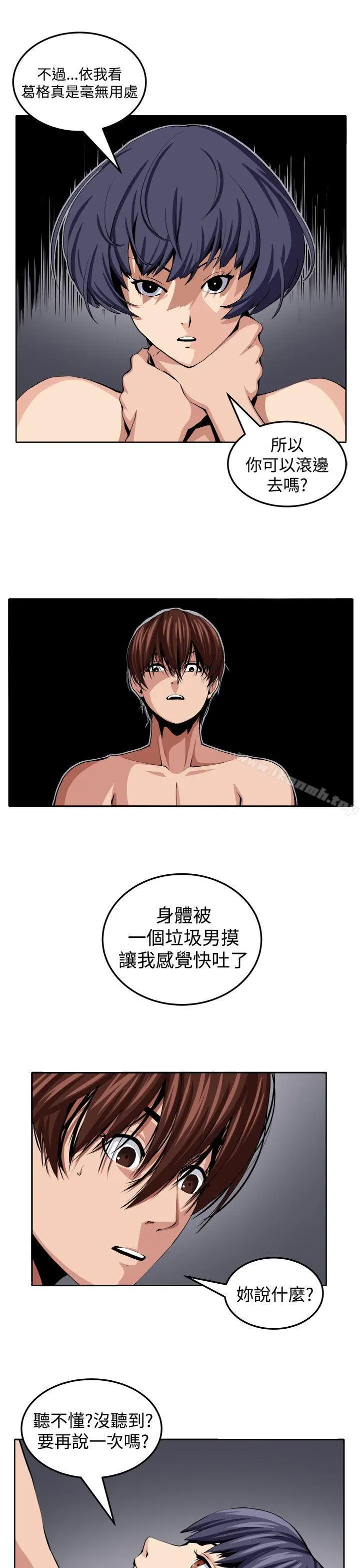 漫画《圈套》第21话第25张图