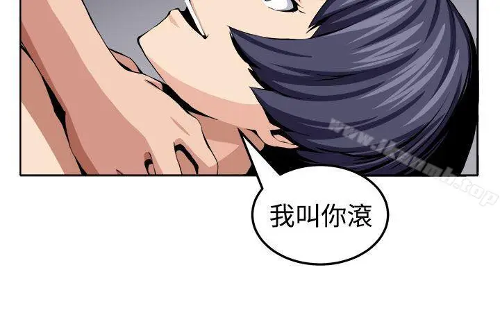 漫画《圈套》第21话第26张图