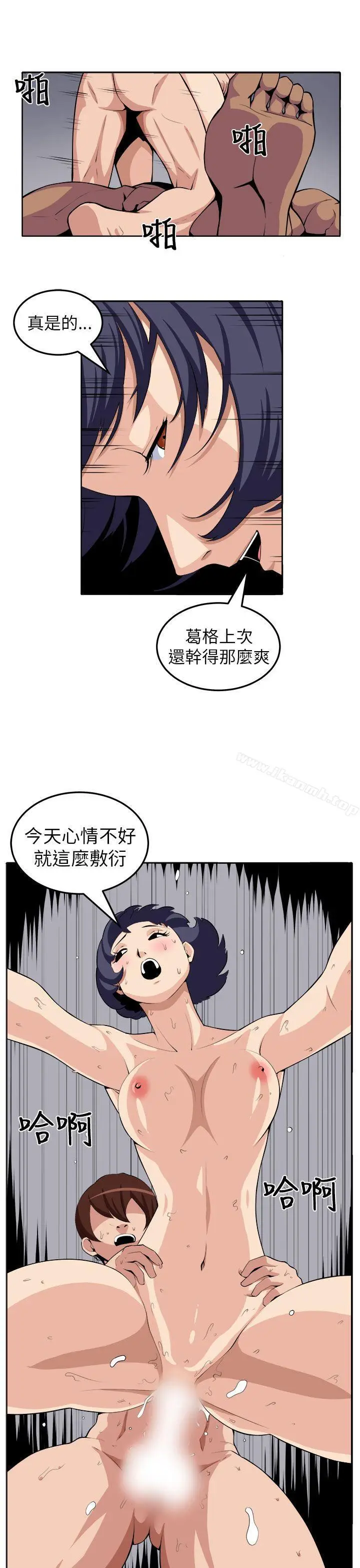 漫画《圈套》第21话第3张图