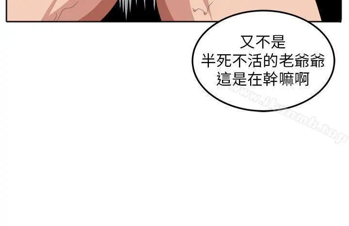 漫画《圈套》第21话第4张图