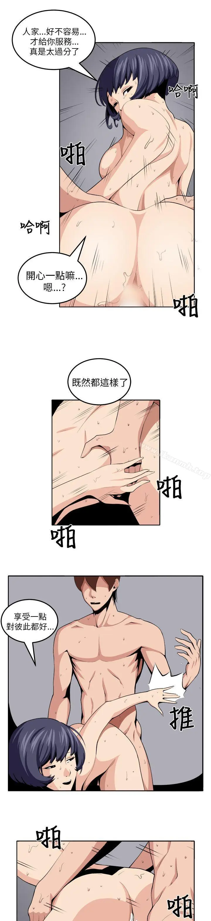 漫画《圈套》第21话第5张图