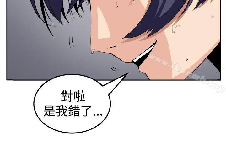 漫画《圈套》第21话第8张图