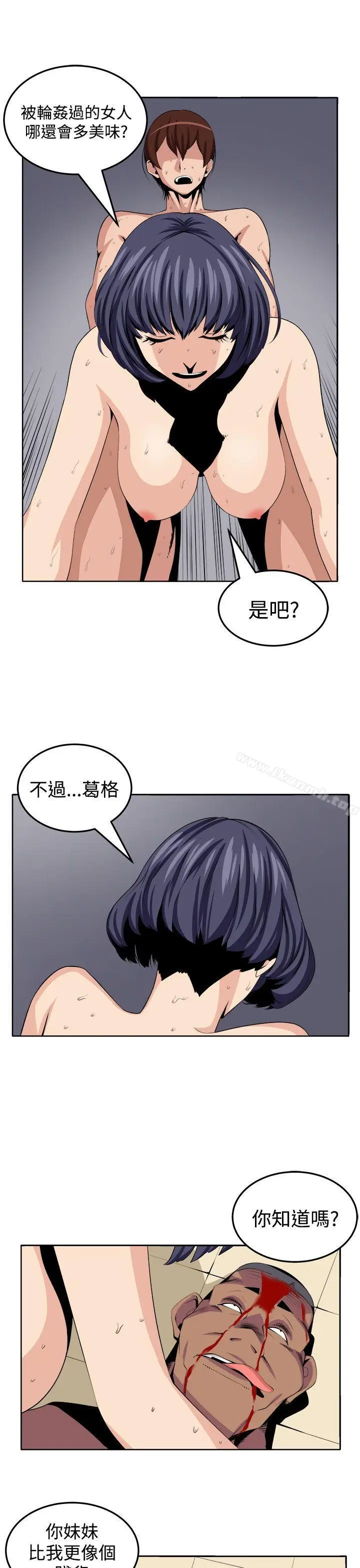 漫画《圈套》第21话第9张图