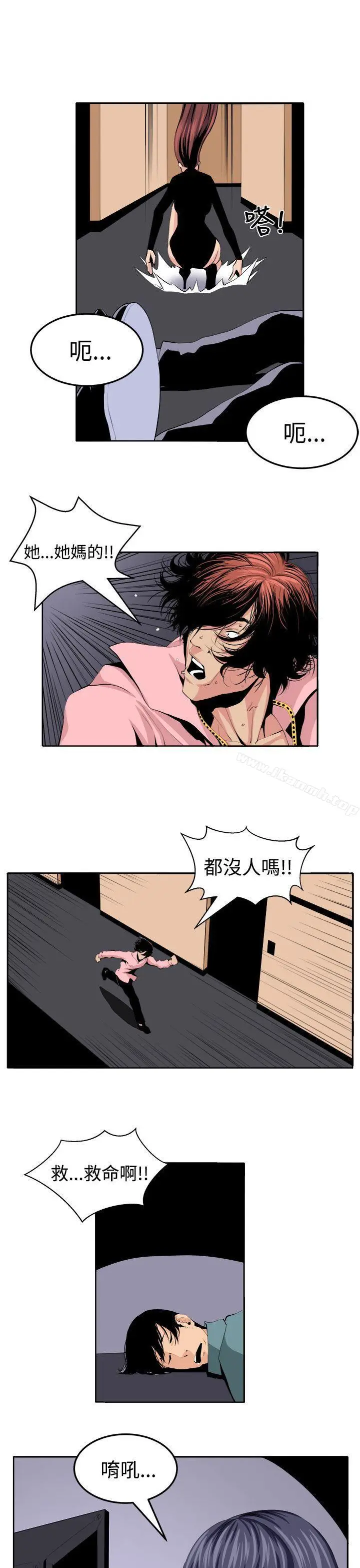 漫画《圈套》第22话第11张图