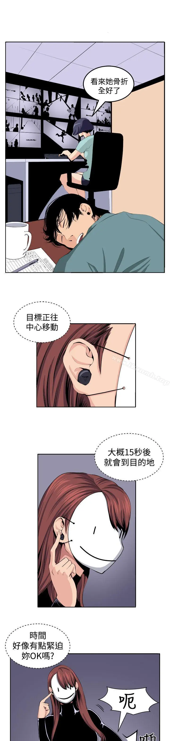 漫画《圈套》第22话第13张图