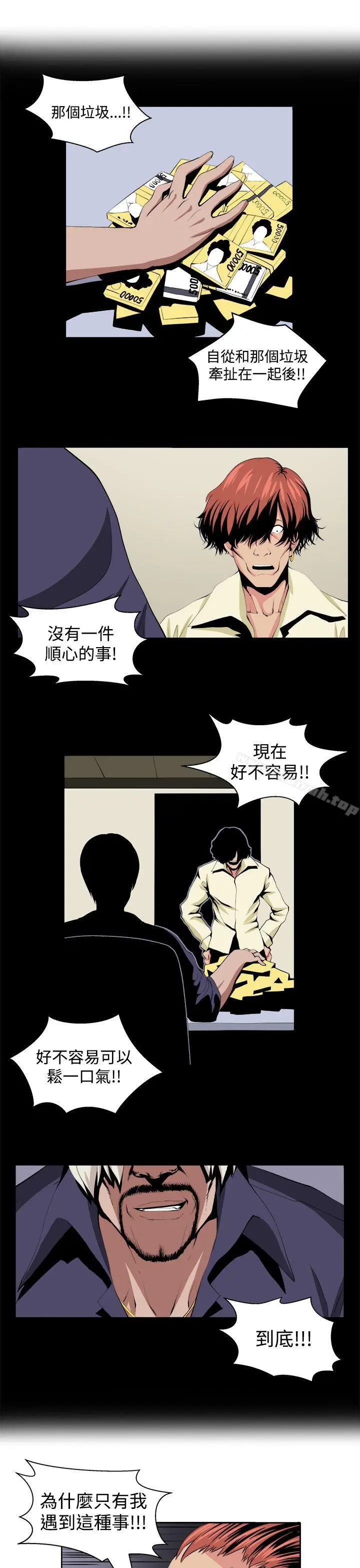 漫画《圈套》第22话第17张图