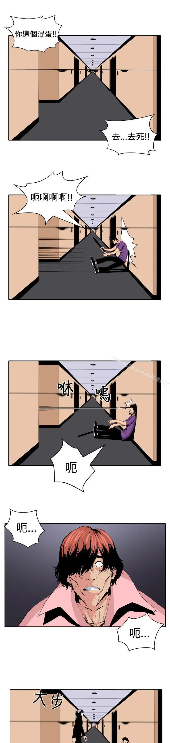 漫画《圈套》第22话第21张图