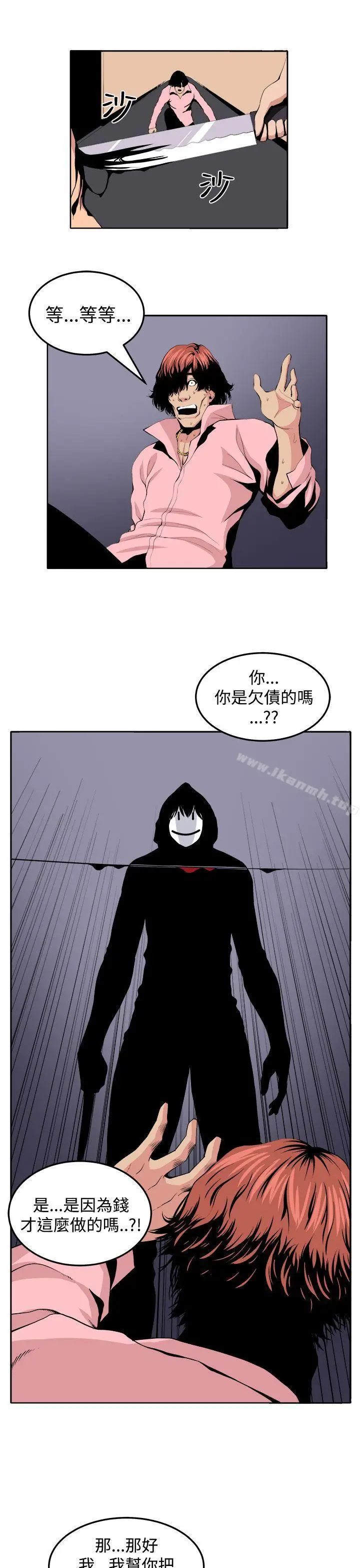 漫画《圈套》第22话第23张图