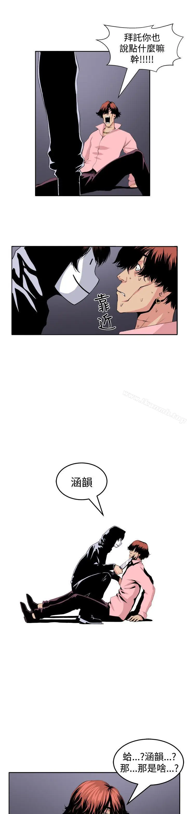 漫画《圈套》第22话第25张图