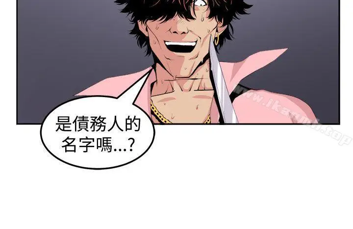 漫画《圈套》第22话第26张图
