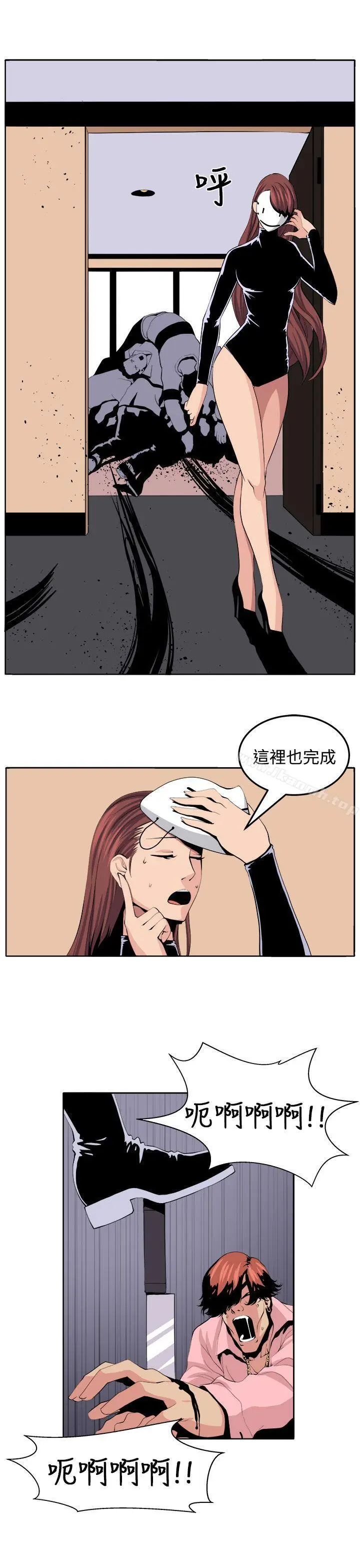 漫画《圈套》第22话第29张图