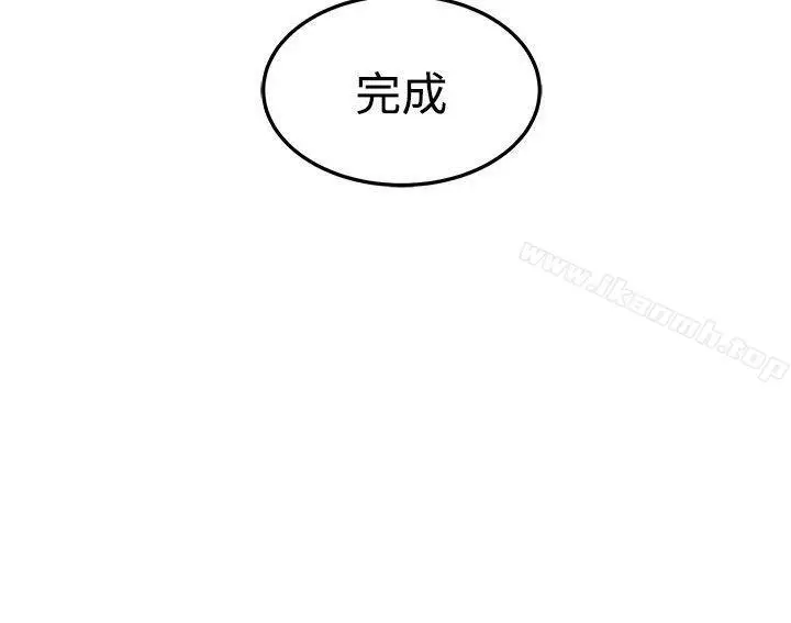 漫画《圈套》第22话第32张图