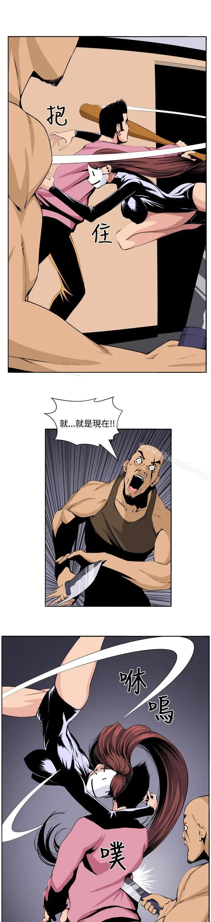 漫画《圈套》第22话第7张图