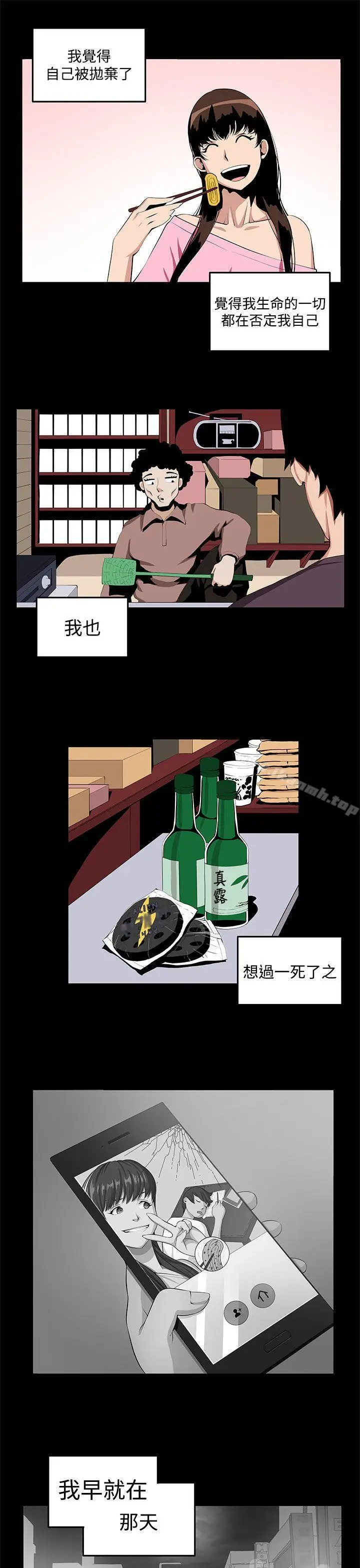 漫画《圈套》第23话第13张图