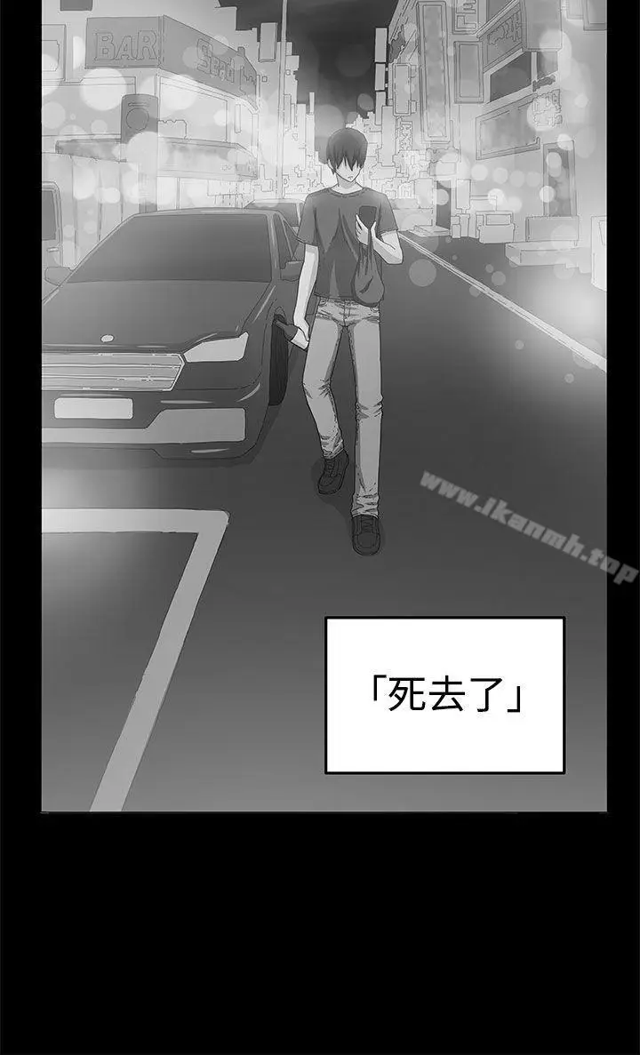 漫画《圈套》第23话第14张图