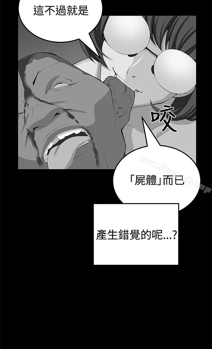 漫画《圈套》第23话第16张图