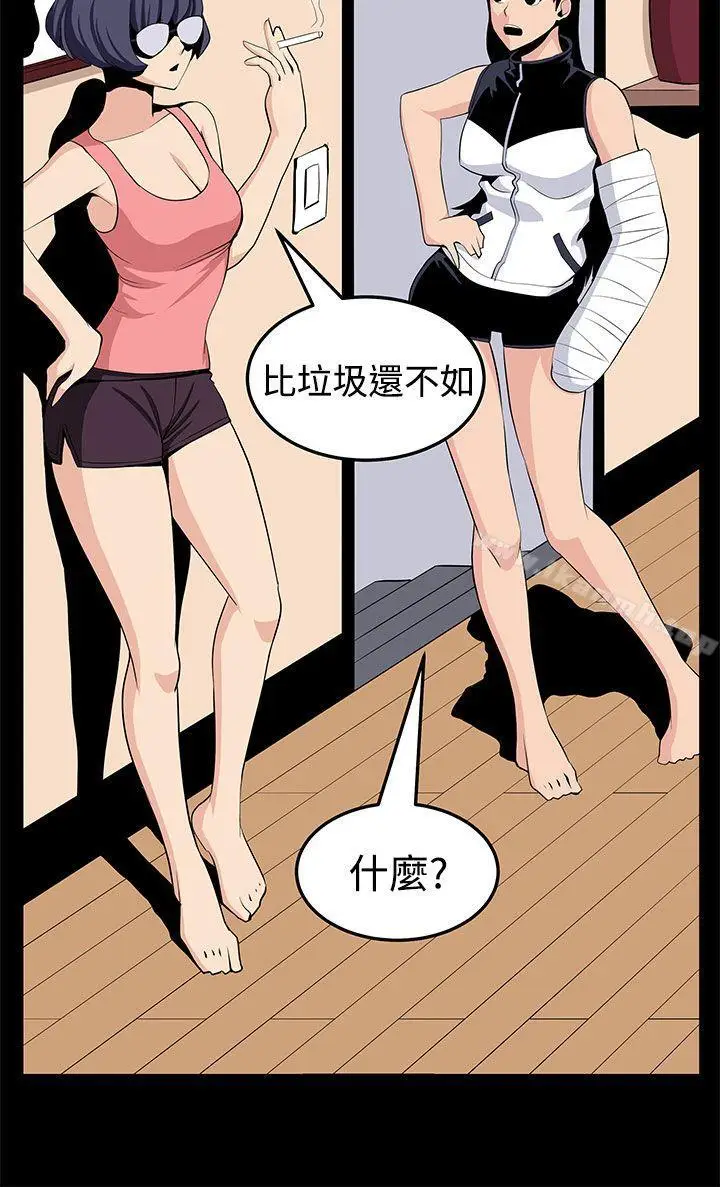 漫画《圈套》第23话第18张图