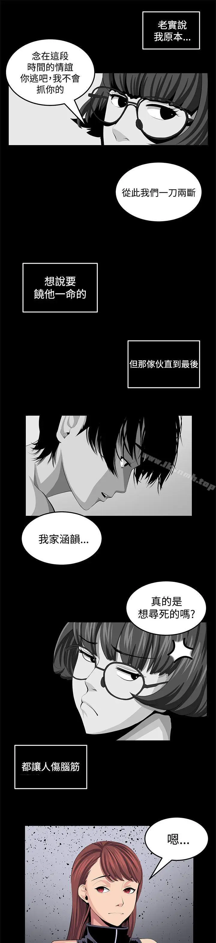 漫画《圈套》第23话第19张图