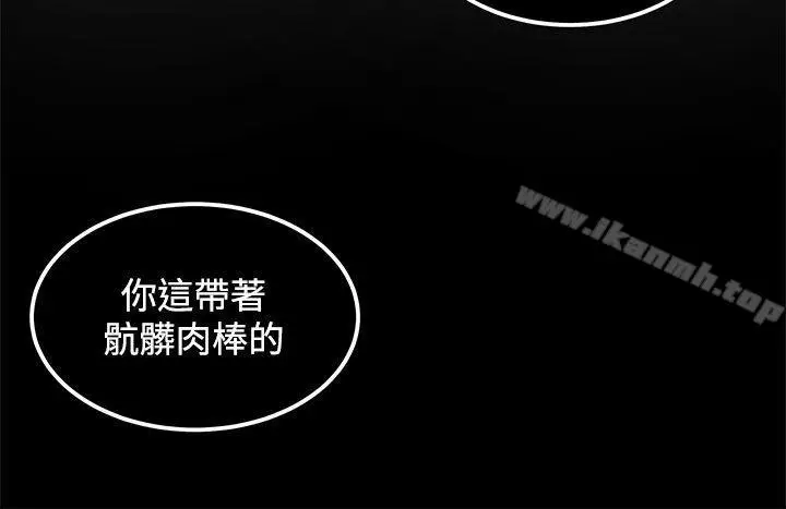 漫画《圈套》第23话第2张图