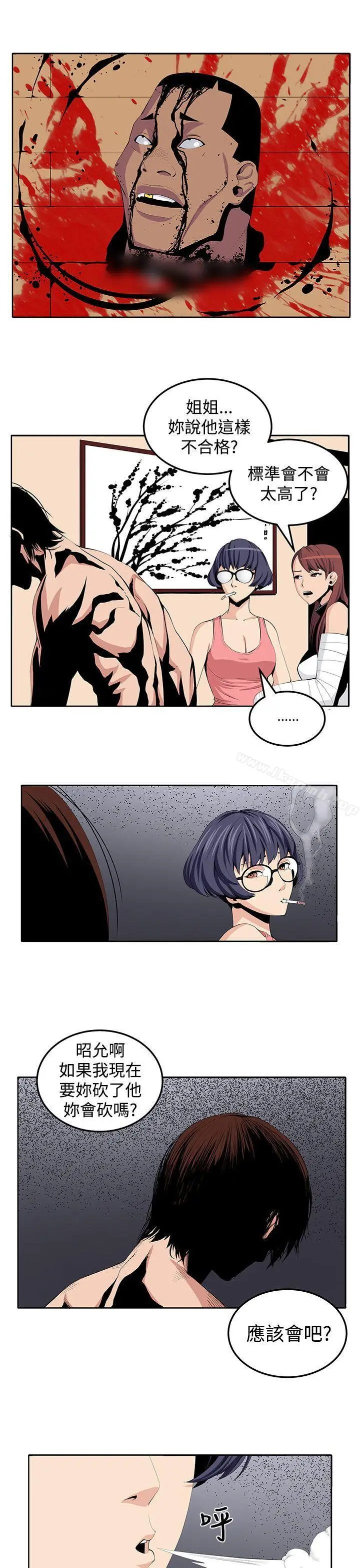 漫画《圈套》第23话第25张图