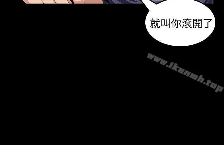 漫画《圈套》第23话第4张图
