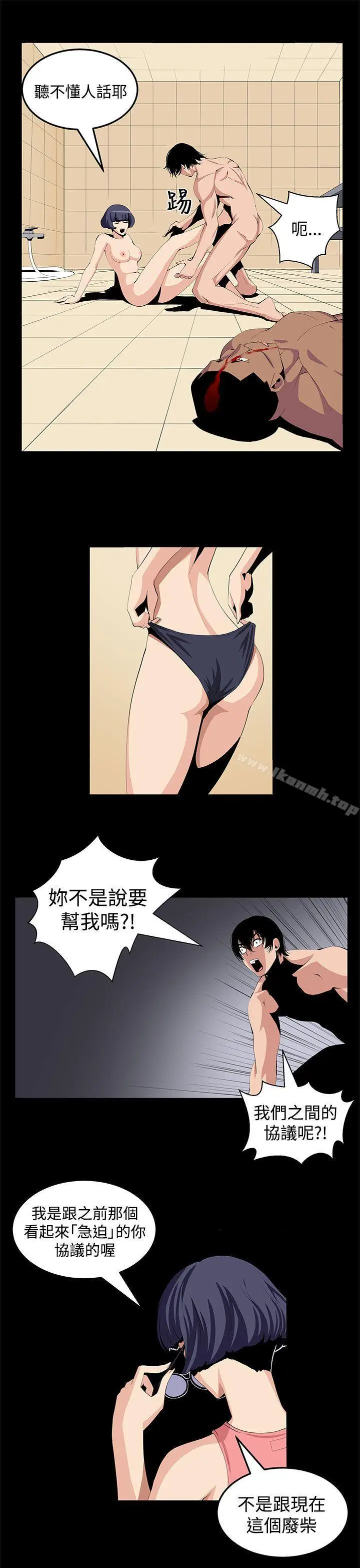漫画《圈套》第23话第5张图