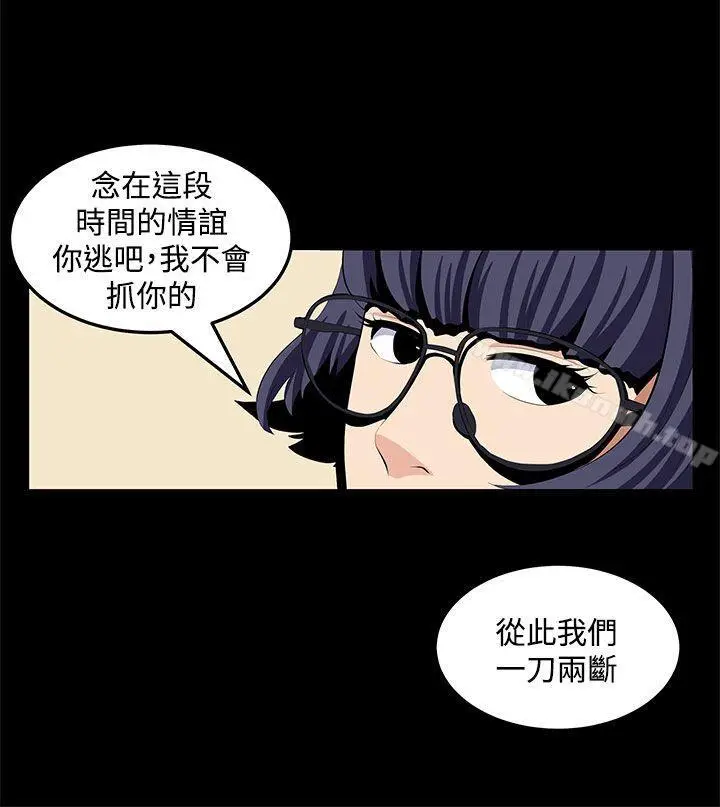 漫画《圈套》第23话第6张图