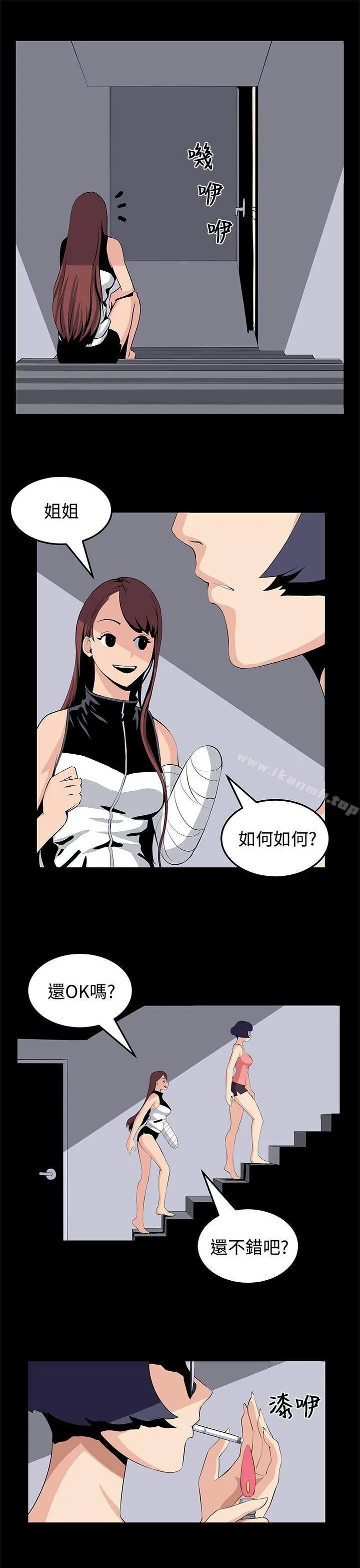 漫画《圈套》第23话第9张图