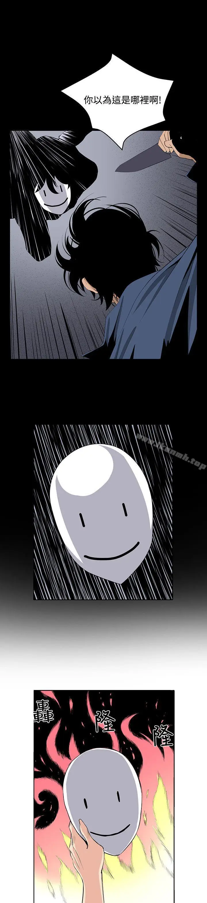 漫画《圈套》第24话第11张图