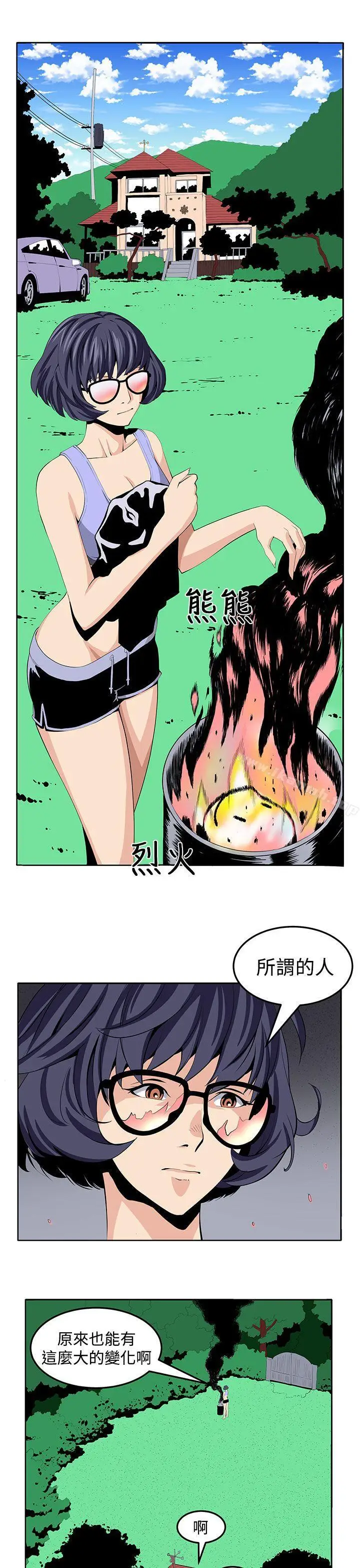 漫画《圈套》第24话第13张图