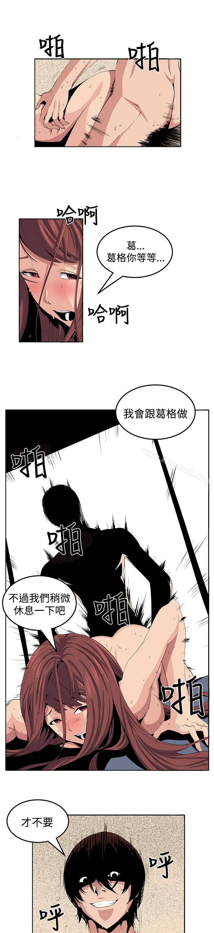 漫画《圈套》第24话第15张图