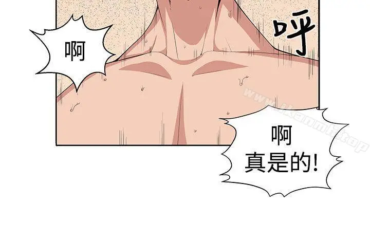 漫画《圈套》第24话第16张图