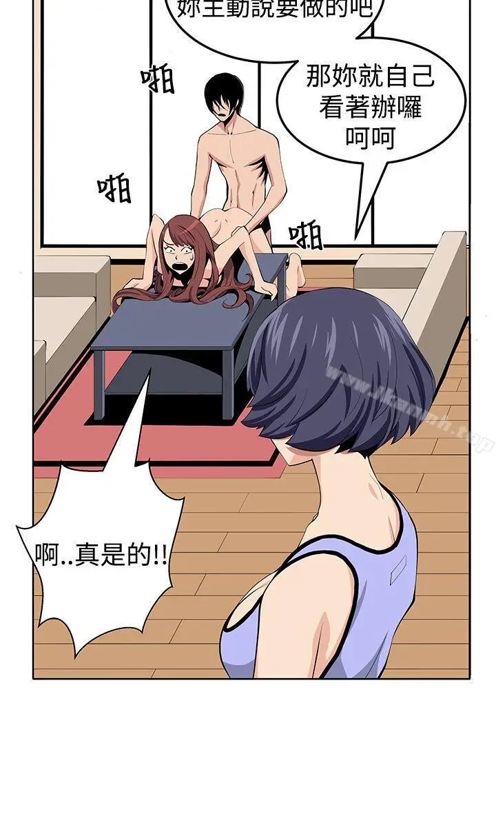 漫画《圈套》第24话第18张图