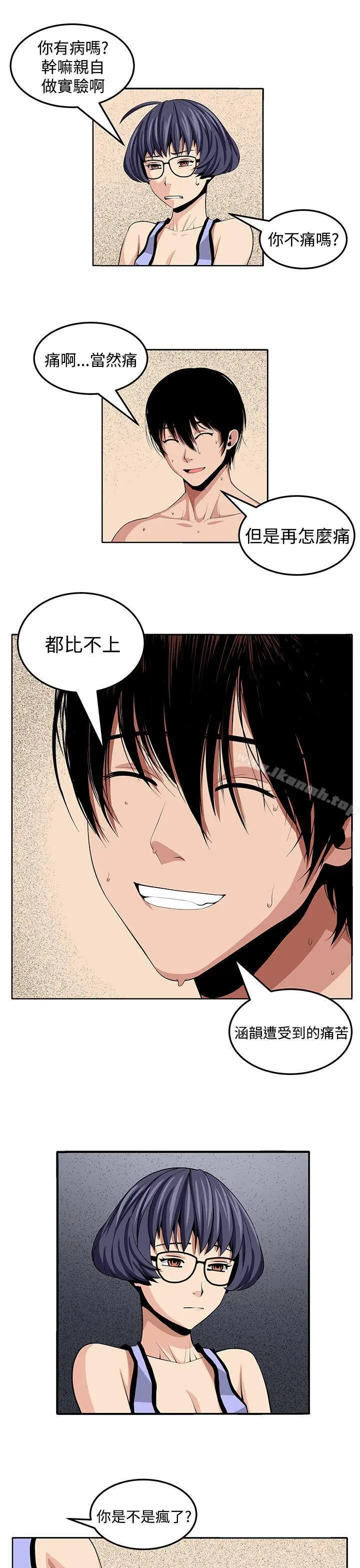 漫画《圈套》第24话第25张图
