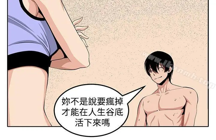 漫画《圈套》第24话第26张图
