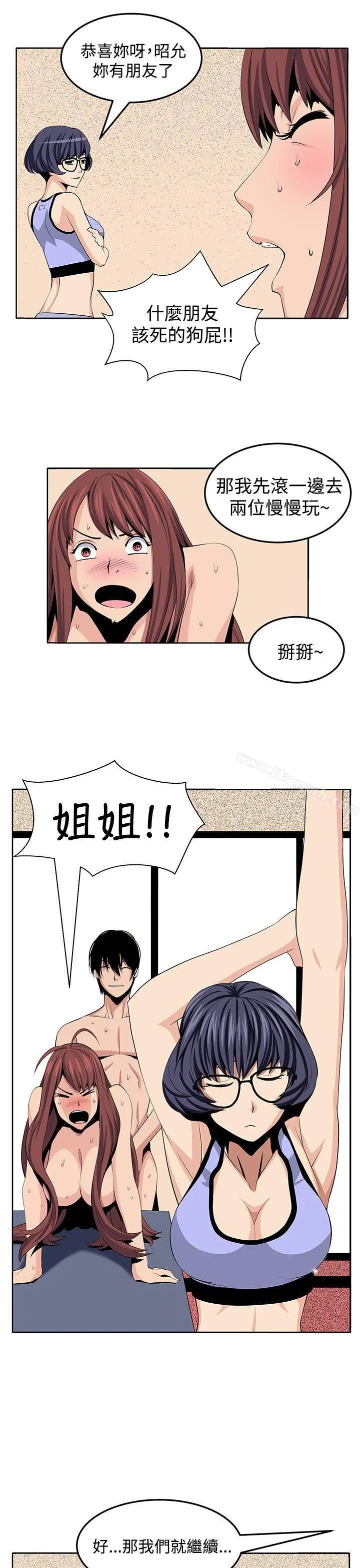 漫画《圈套》第24话第27张图