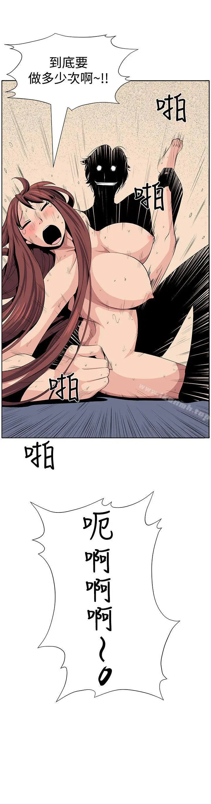 漫画《圈套》第24话第29张图