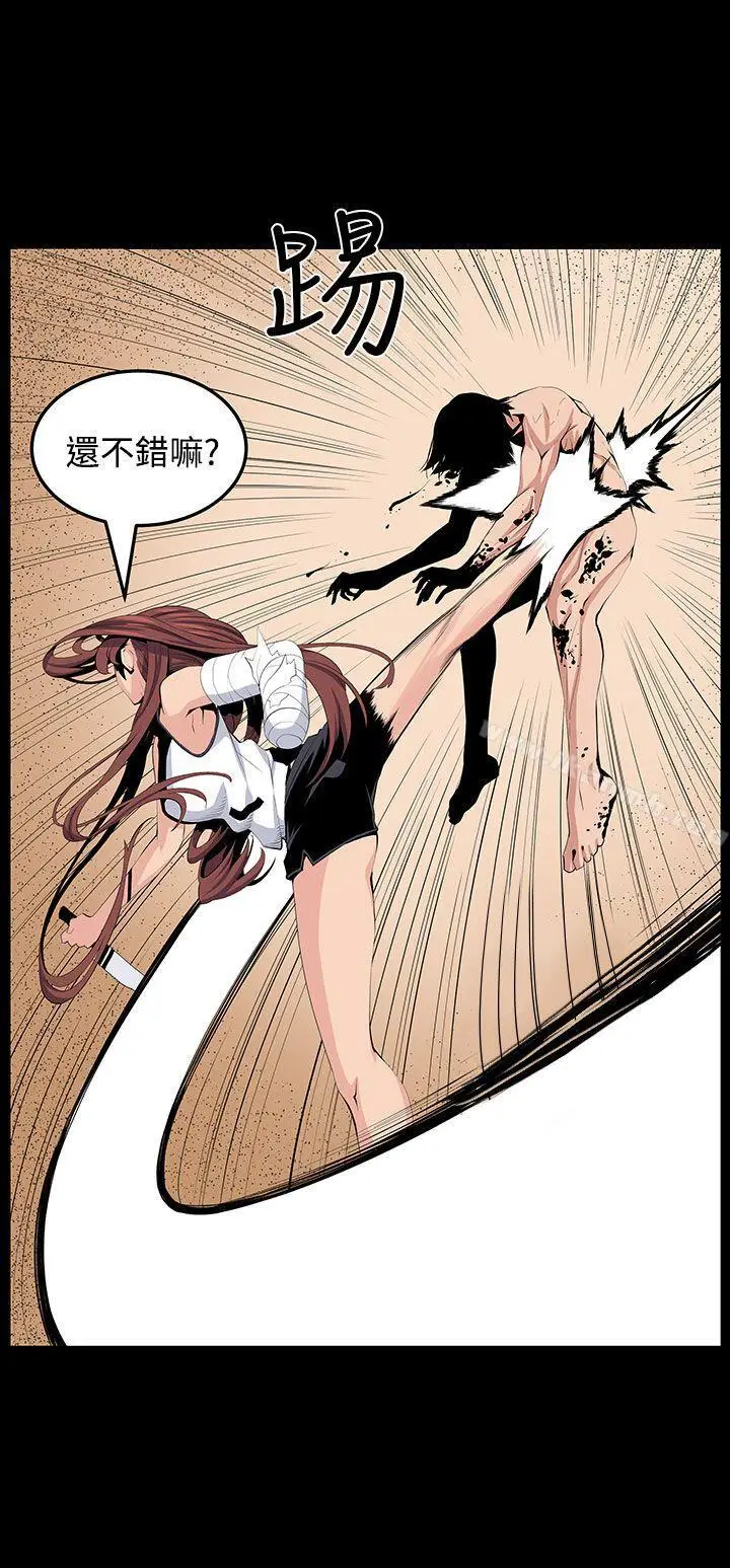 漫画《圈套》第24话第4张图