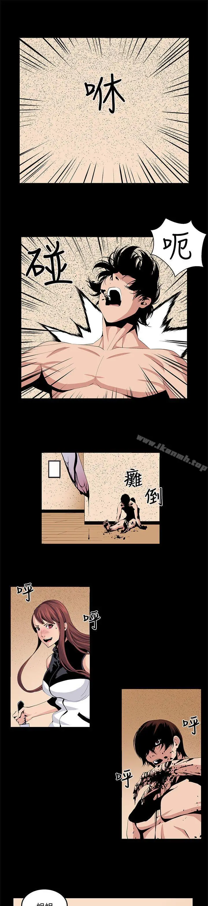 漫画《圈套》第24话第5张图