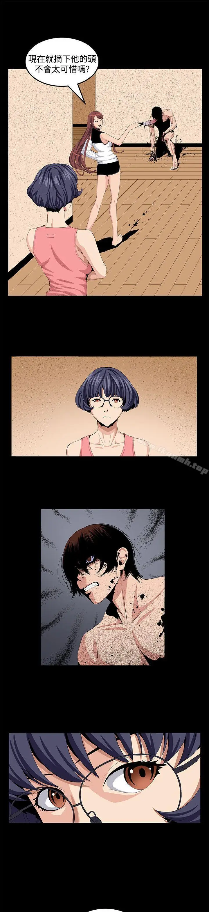 漫画《圈套》第24话第7张图