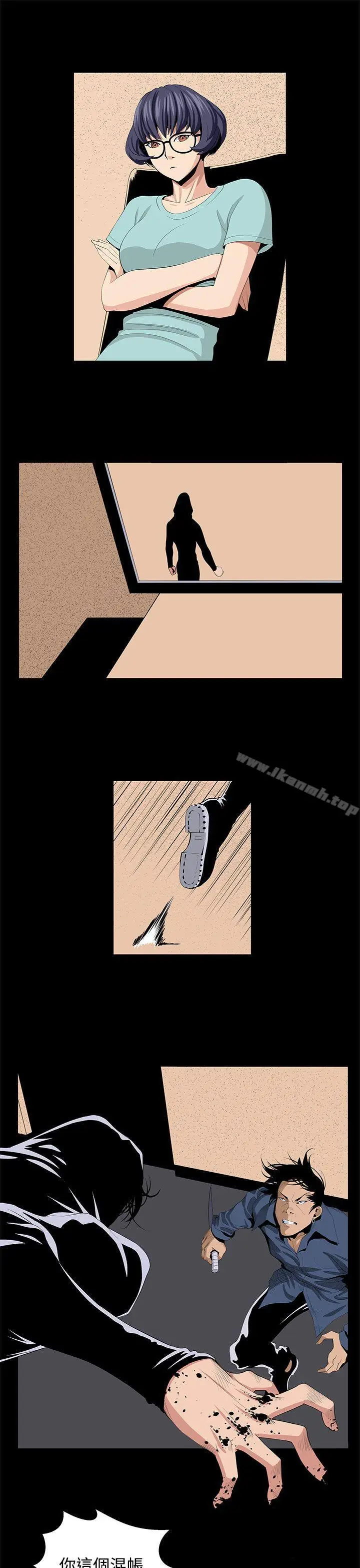 漫画《圈套》第24话第9张图