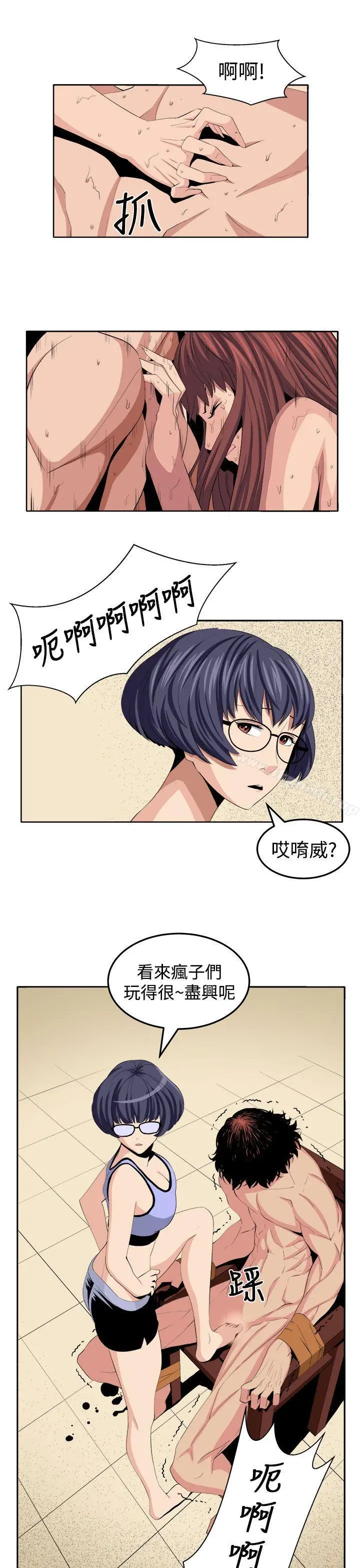漫画《圈套》第25话第11张图