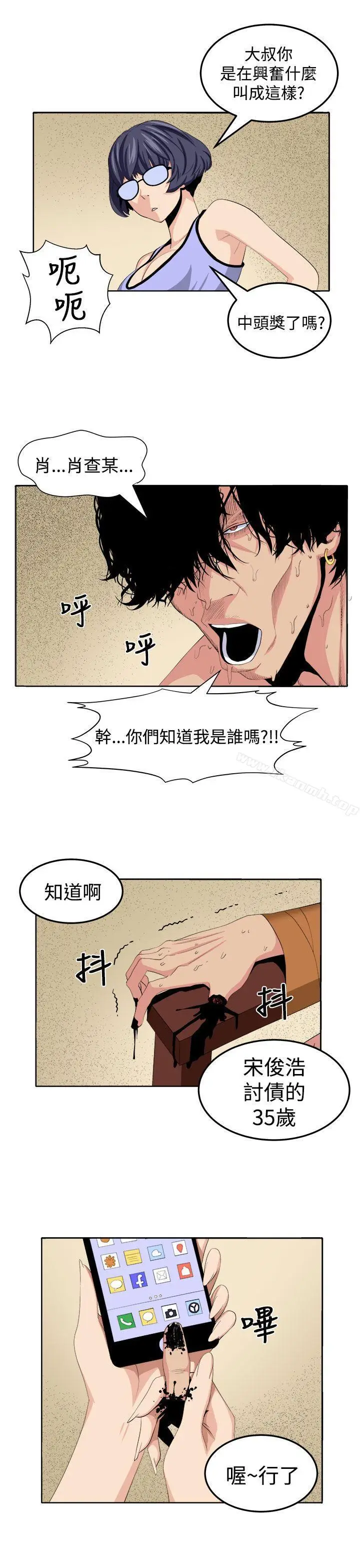 漫画《圈套》第25话第13张图