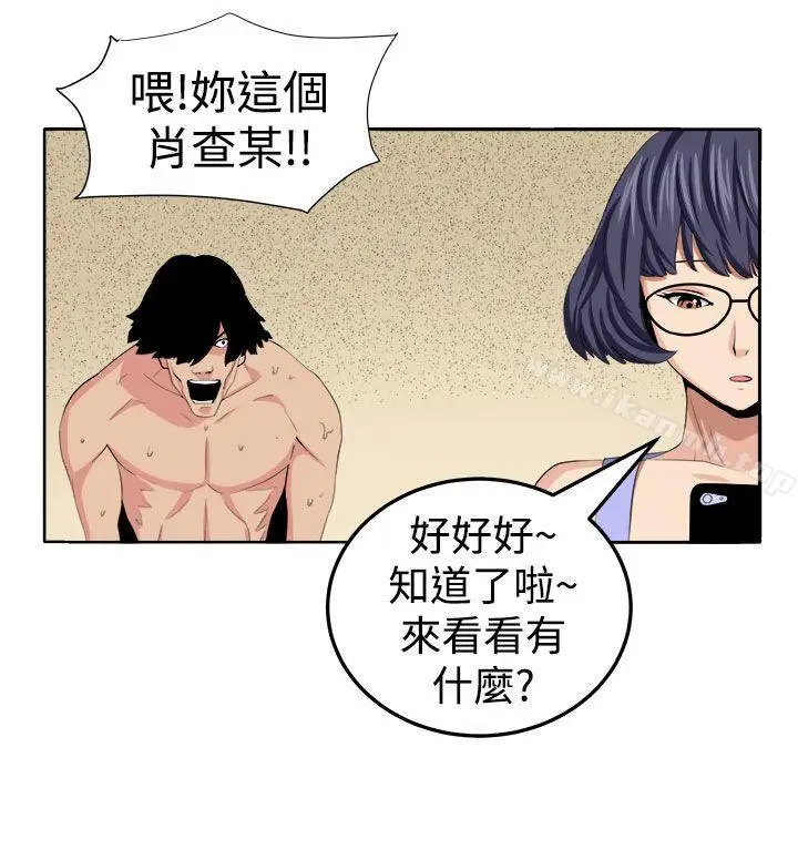 漫画《圈套》第25话第14张图