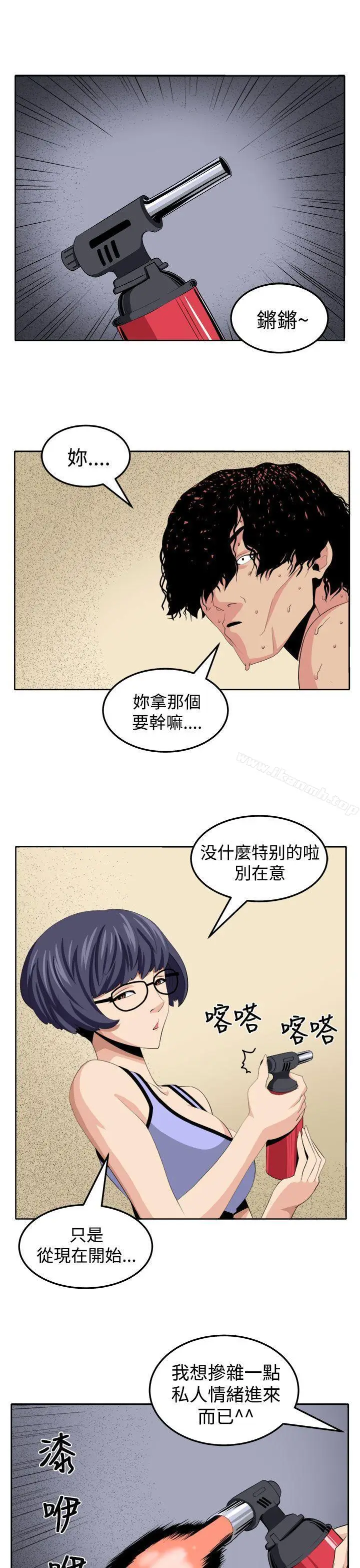 漫画《圈套》第25话第19张图