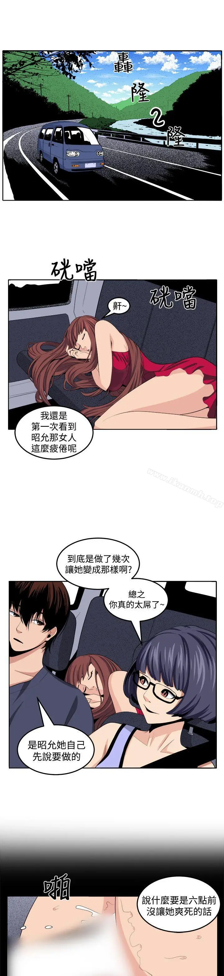 漫画《圈套》第25话第21张图