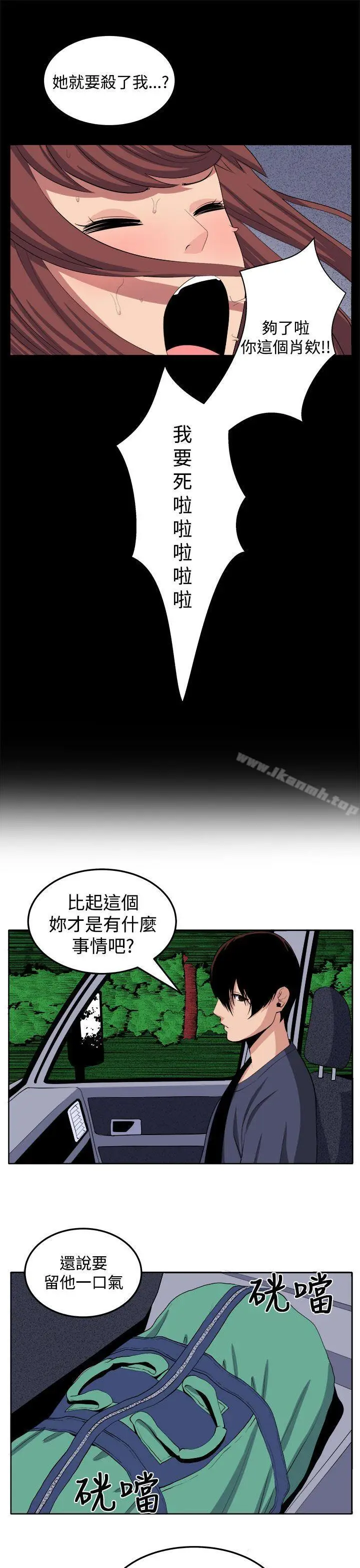 漫画《圈套》第25话第23张图