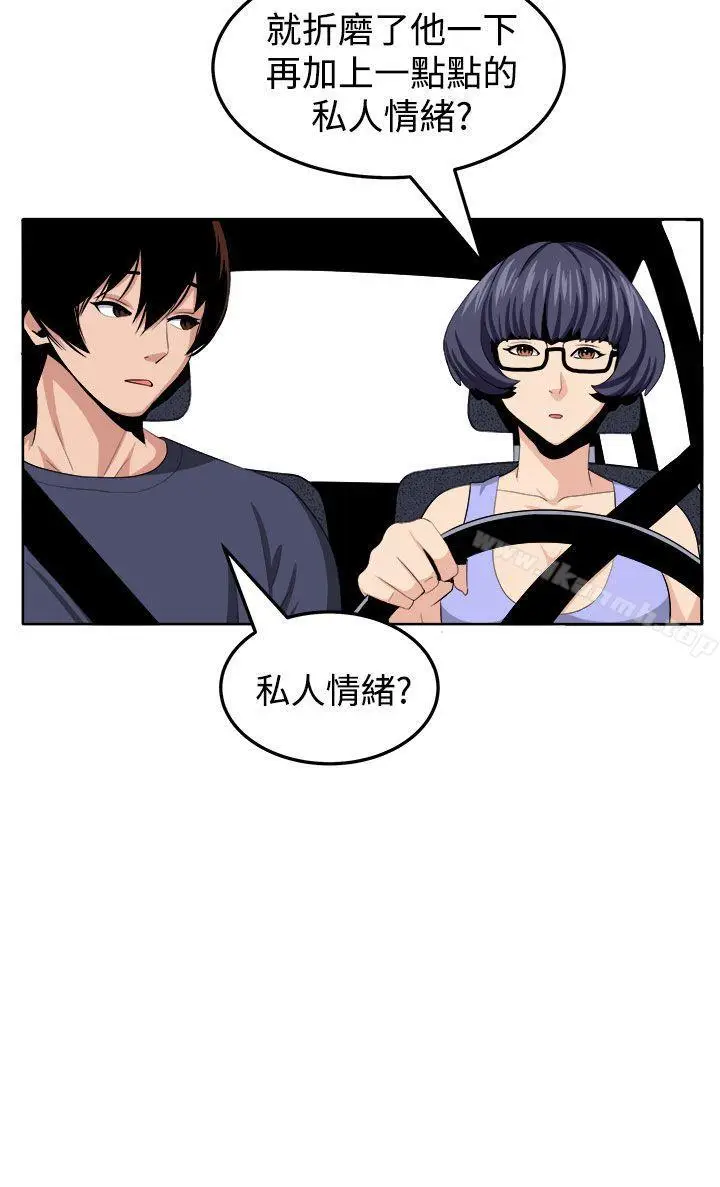 漫画《圈套》第25话第24张图