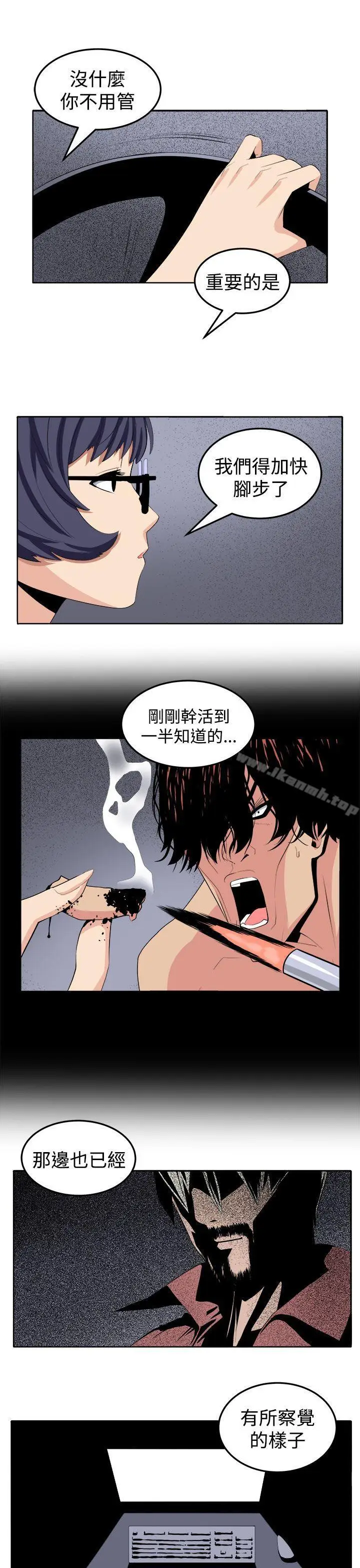 漫画《圈套》第25话第25张图