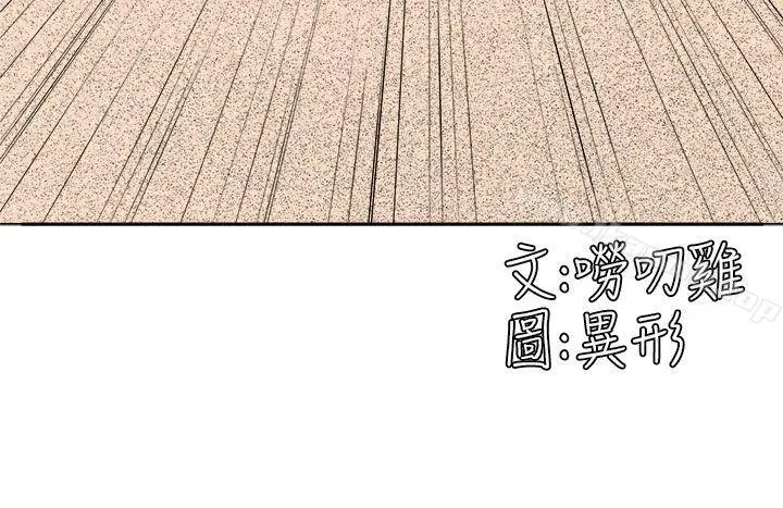 漫画《圈套》第25话第4张图
